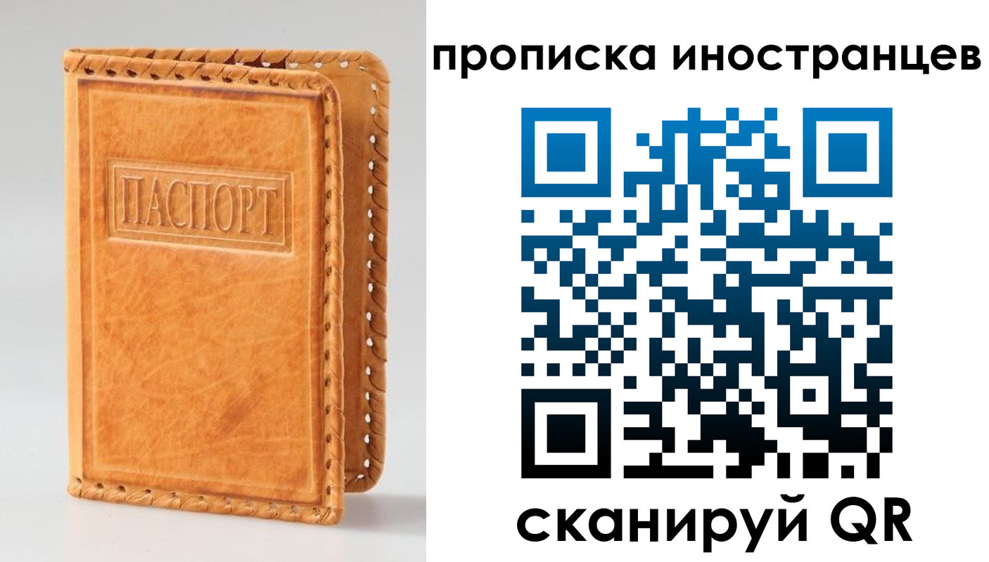 прописка для школы в Инзе
