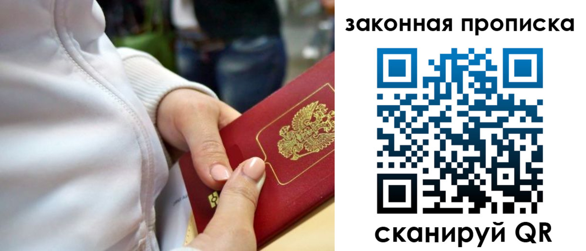 прописка от собственника в Инзе
