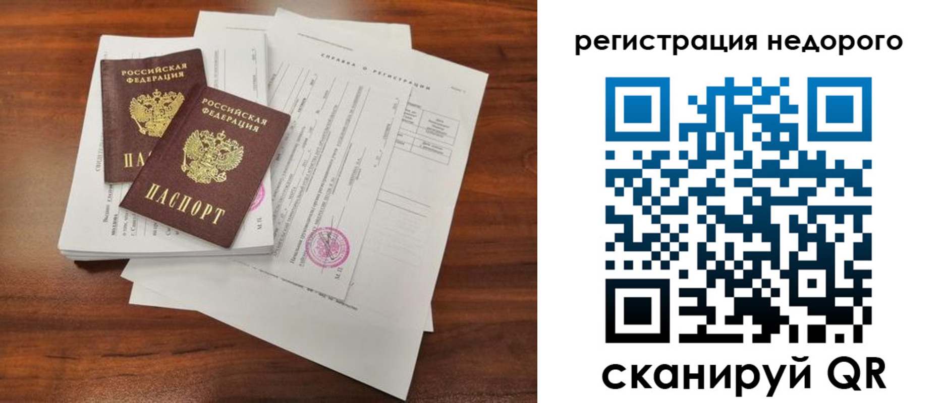 где прописаться в Инзе