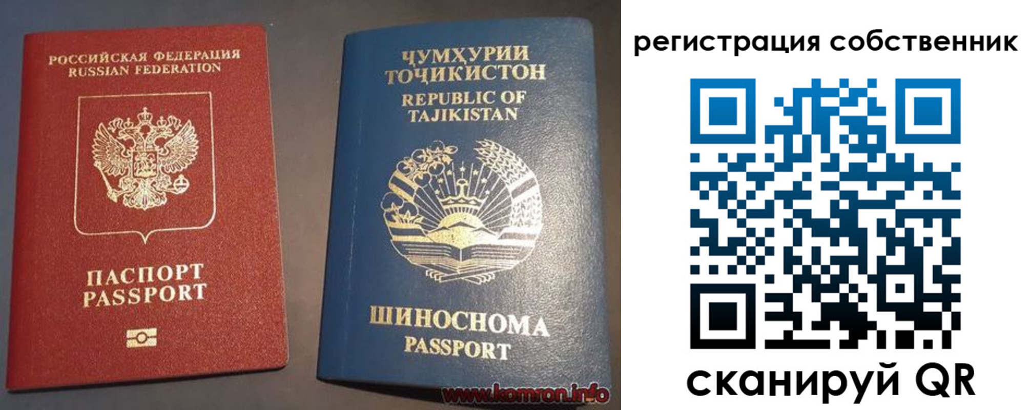 прописка штамп в Инзе